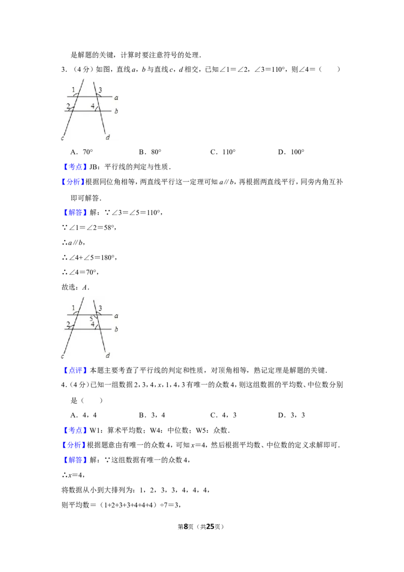 2015年贵州省黔东南州中考数学试卷（含解析版）_中考真题_2.数学中考真题2015-2024年_地区卷_贵州省_贵州黔东南数学12-22