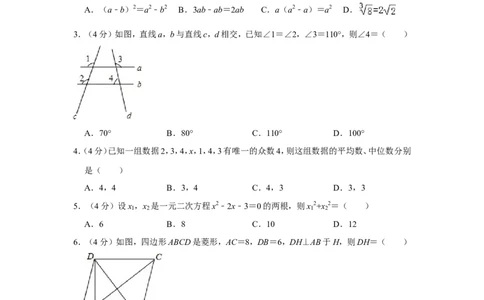 2015年贵州省黔东南州中考数学试卷（含解析版）_中考真题_2.数学中考真题2015-2024年_地区卷_贵州省_贵州黔东南数学12-22