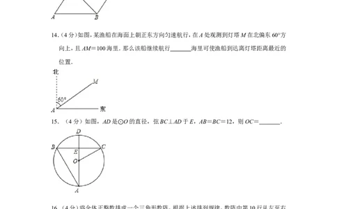 2015年贵州省黔东南州中考数学试卷（含解析版）_中考真题_2.数学中考真题2015-2024年_地区卷_贵州省_贵州黔东南数学12-22