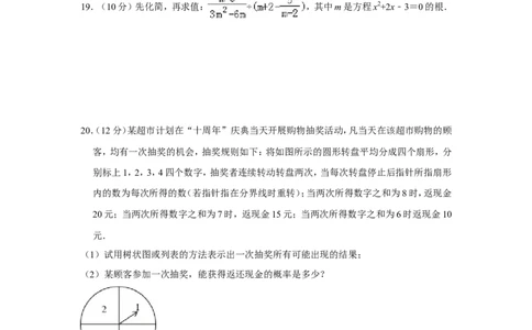 2015年贵州省黔东南州中考数学试卷（含解析版）_中考真题_2.数学中考真题2015-2024年_地区卷_贵州省_贵州黔东南数学12-22