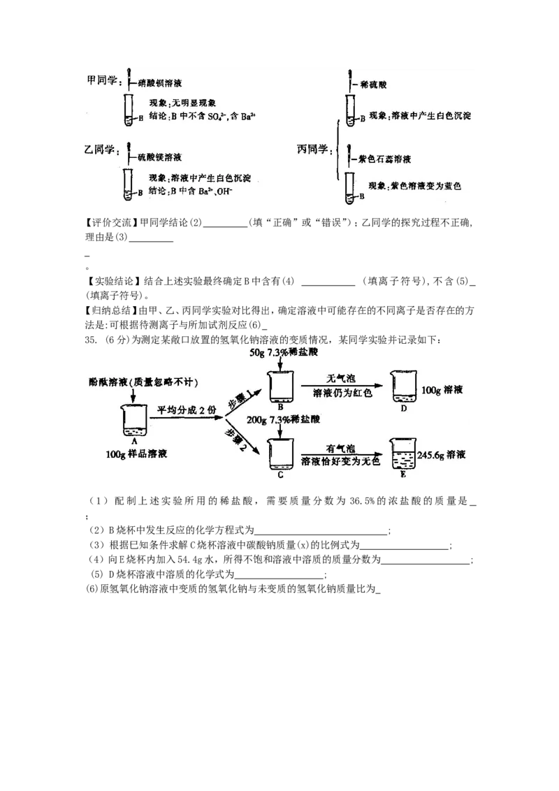 2016年哈尔滨市中考化学试题及答案_中考真题_5.化学中考真题2015-2024年_地区卷_黑龙江_哈尔滨中考化学08-21