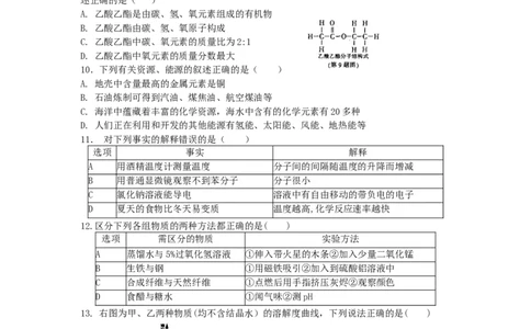 2016年哈尔滨市中考化学试题及答案_中考真题_5.化学中考真题2015-2024年_地区卷_黑龙江_哈尔滨中考化学08-21