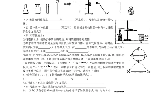 2016年哈尔滨市中考化学试题及答案_中考真题_5.化学中考真题2015-2024年_地区卷_黑龙江_哈尔滨中考化学08-21