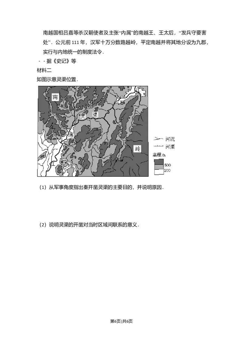 2012年高考地理试卷（大纲卷）（空白卷）_1.高考2025全国各省真题+答案_01.2008-2024全国高考真题（按省份分类）_3.甘肃_2008-2024&middot;（甘肃）地理高考真题
