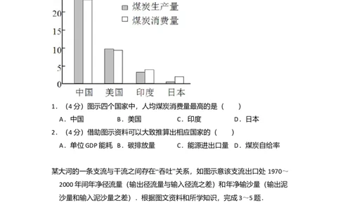 2012年高考地理试卷（大纲卷）（空白卷）_1.高考2025全国各省真题+答案_01.2008-2024全国高考真题（按省份分类）_3.甘肃_2008-2024&middot;（甘肃）地理高考真题