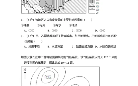 2012年高考地理试卷（大纲卷）（空白卷）_1.高考2025全国各省真题+答案_01.2008-2024全国高考真题（按省份分类）_3.甘肃_2008-2024&middot;（甘肃）地理高考真题