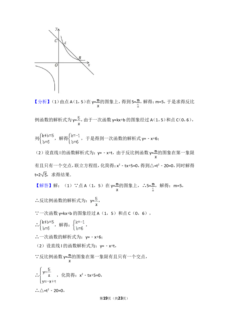 2015年四川省雅安市中考数学试卷（含解析版）_中考真题_2.数学中考真题2015-2024年_2015年全国中考数学180份