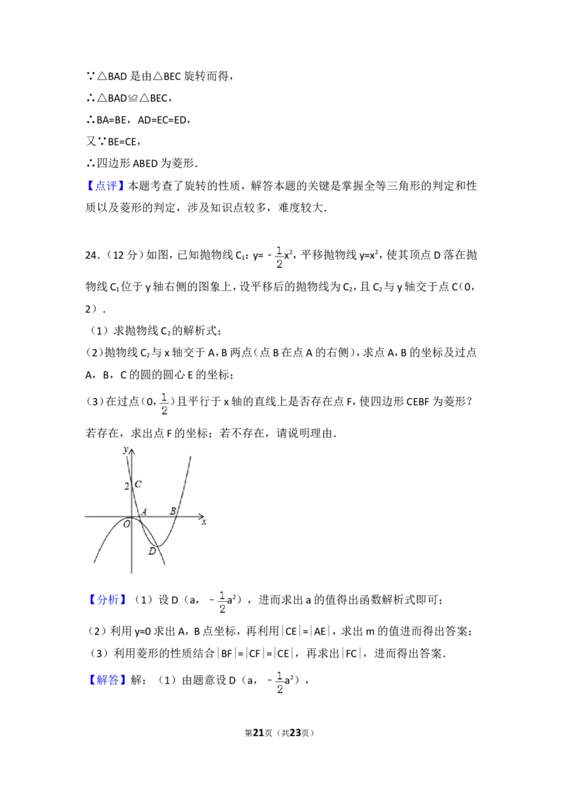 2015年四川省雅安市中考数学试卷（含解析版）_中考真题_2.数学中考真题2015-2024年_2015年全国中考数学180份