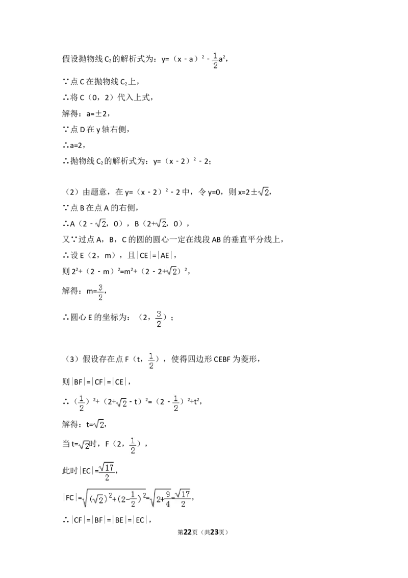 2015年四川省雅安市中考数学试卷（含解析版）_中考真题_2.数学中考真题2015-2024年_2015年全国中考数学180份