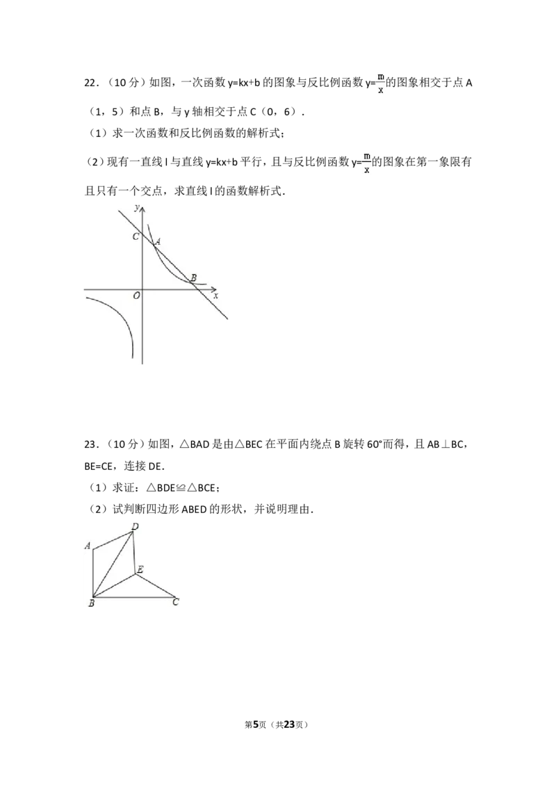 2015年四川省雅安市中考数学试卷（含解析版）_中考真题_2.数学中考真题2015-2024年_2015年全国中考数学180份