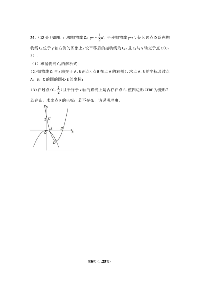 2015年四川省雅安市中考数学试卷（含解析版）_中考真题_2.数学中考真题2015-2024年_2015年全国中考数学180份