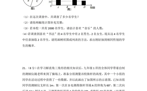 2015年四川省雅安市中考数学试卷（含解析版）_中考真题_2.数学中考真题2015-2024年_2015年全国中考数学180份