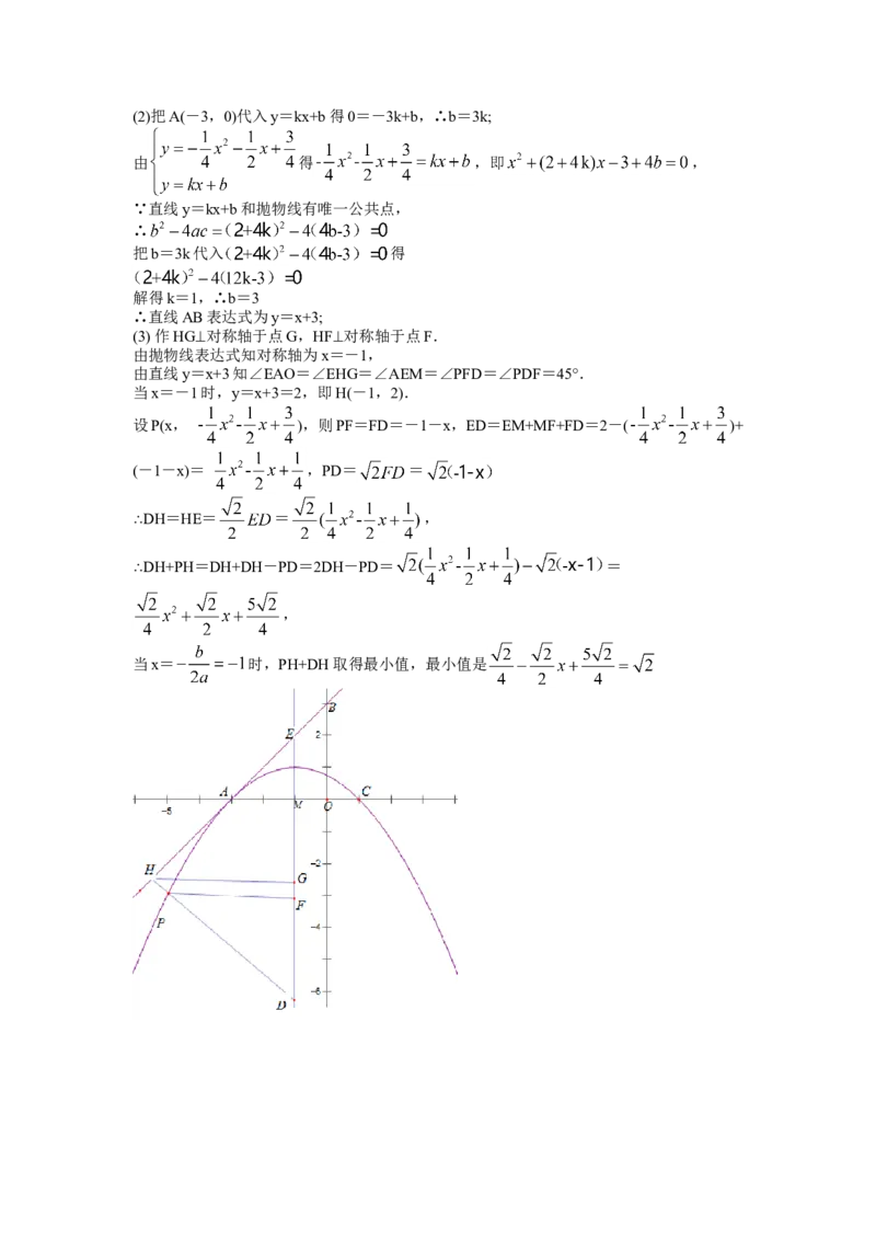 2017年广西柳州市中考数学试卷（解析）_中考真题_2.数学中考真题2015-2024年_地区卷_广西省_柳州中考数学2010-2022