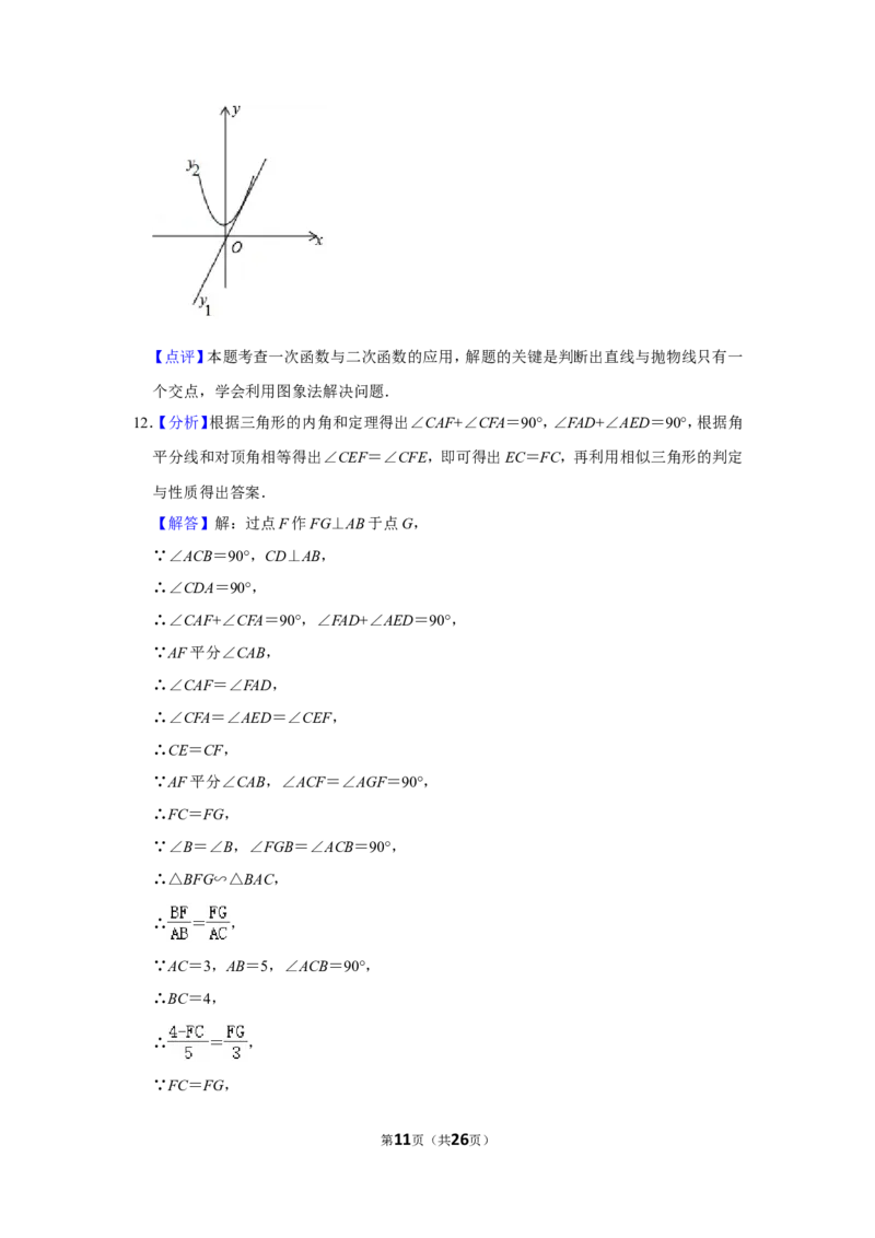 2017年内蒙古包头市中考数学试卷_中考真题_2.数学中考真题2015-2024年_地区卷_内蒙古_内蒙古包头数学11-22