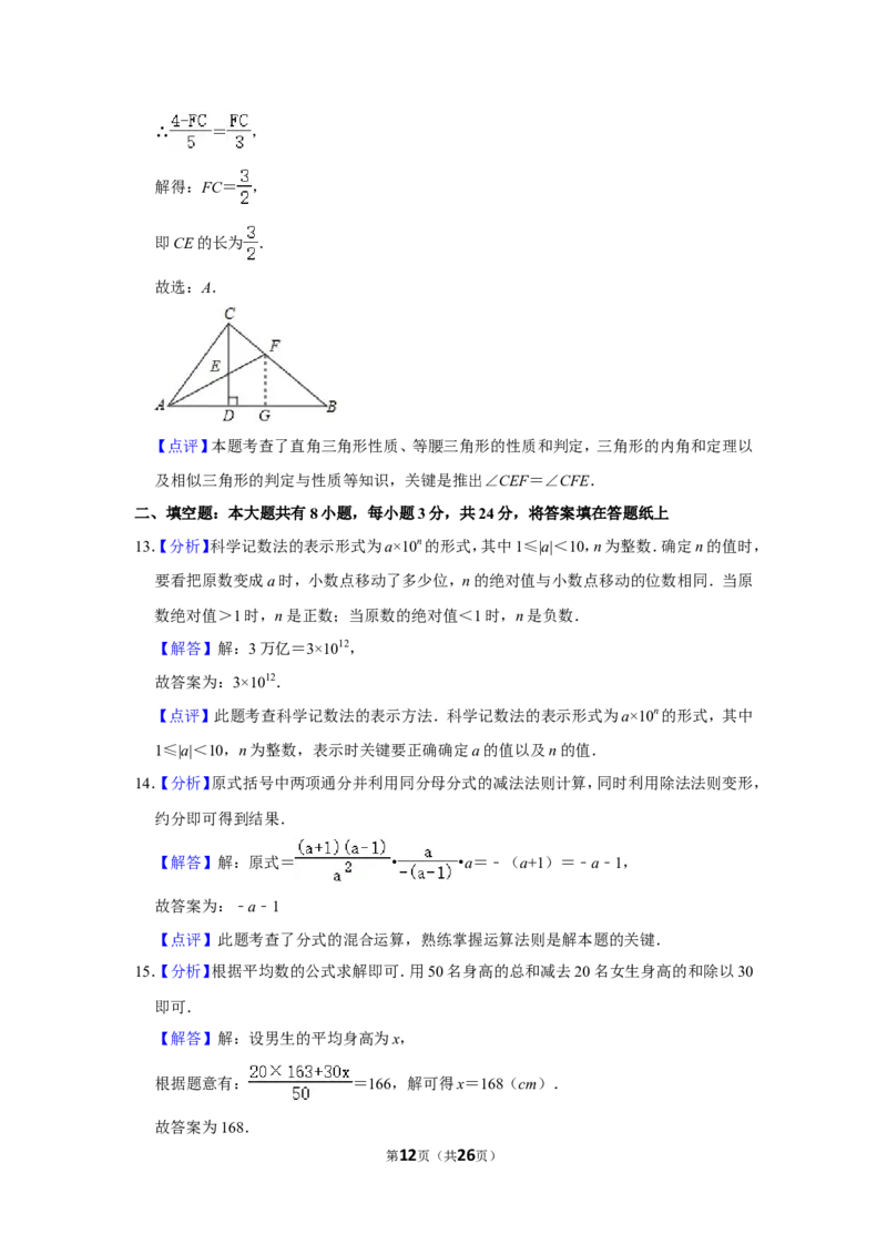 2017年内蒙古包头市中考数学试卷_中考真题_2.数学中考真题2015-2024年_地区卷_内蒙古_内蒙古包头数学11-22