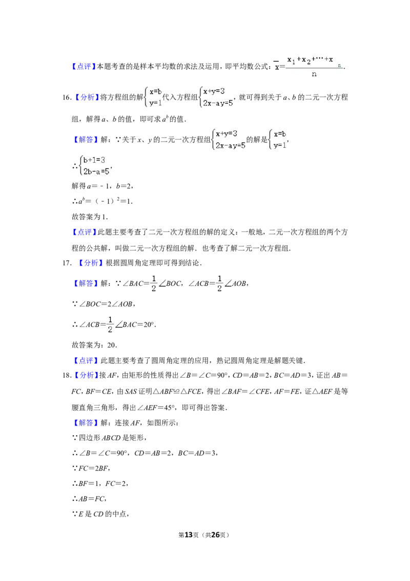 2017年内蒙古包头市中考数学试卷_中考真题_2.数学中考真题2015-2024年_地区卷_内蒙古_内蒙古包头数学11-22