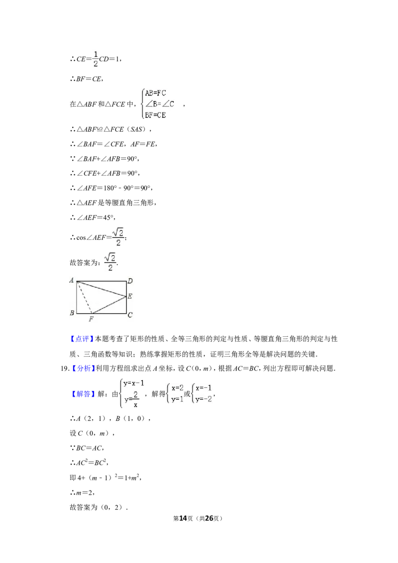 2017年内蒙古包头市中考数学试卷_中考真题_2.数学中考真题2015-2024年_地区卷_内蒙古_内蒙古包头数学11-22