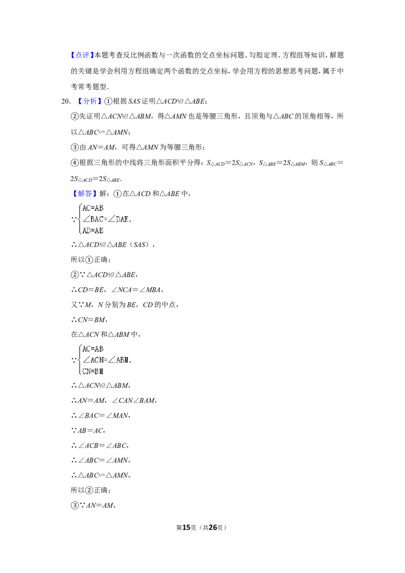 2017年内蒙古包头市中考数学试卷_中考真题_2.数学中考真题2015-2024年_地区卷_内蒙古_内蒙古包头数学11-22