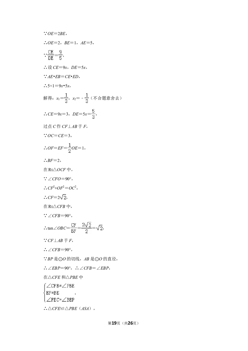 2017年内蒙古包头市中考数学试卷_中考真题_2.数学中考真题2015-2024年_地区卷_内蒙古_内蒙古包头数学11-22