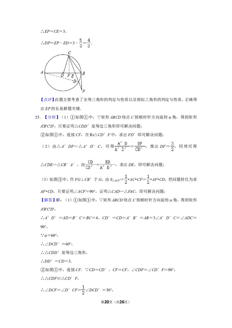 2017年内蒙古包头市中考数学试卷_中考真题_2.数学中考真题2015-2024年_地区卷_内蒙古_内蒙古包头数学11-22