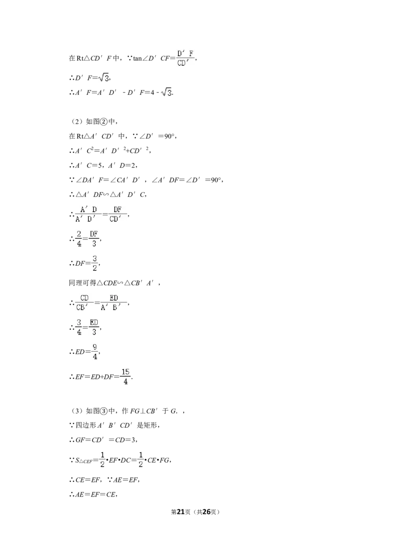 2017年内蒙古包头市中考数学试卷_中考真题_2.数学中考真题2015-2024年_地区卷_内蒙古_内蒙古包头数学11-22