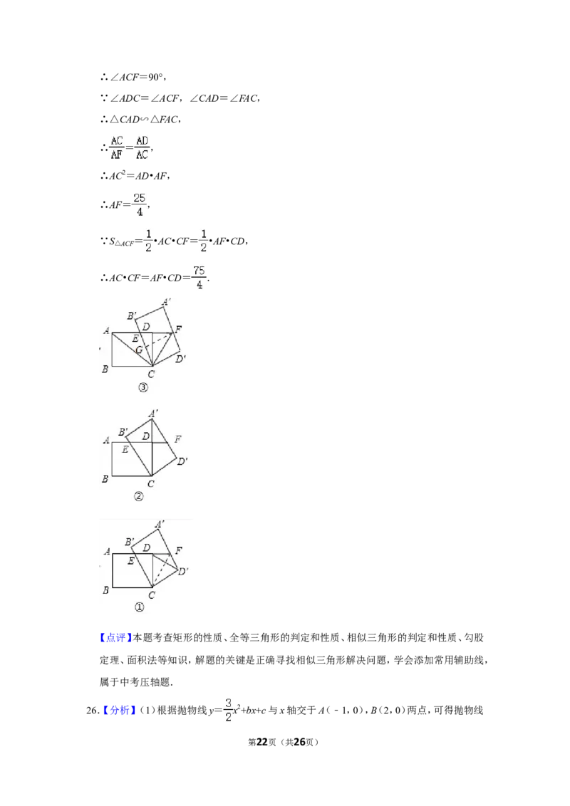 2017年内蒙古包头市中考数学试卷_中考真题_2.数学中考真题2015-2024年_地区卷_内蒙古_内蒙古包头数学11-22