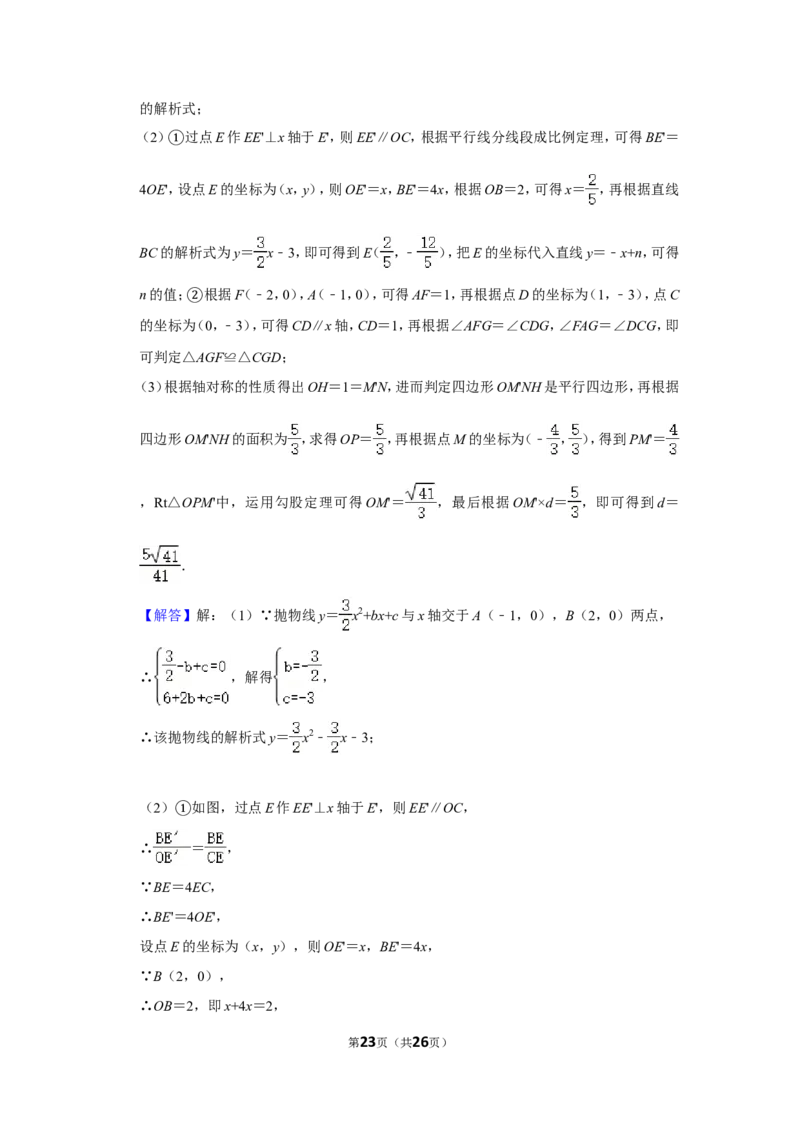 2017年内蒙古包头市中考数学试卷_中考真题_2.数学中考真题2015-2024年_地区卷_内蒙古_内蒙古包头数学11-22