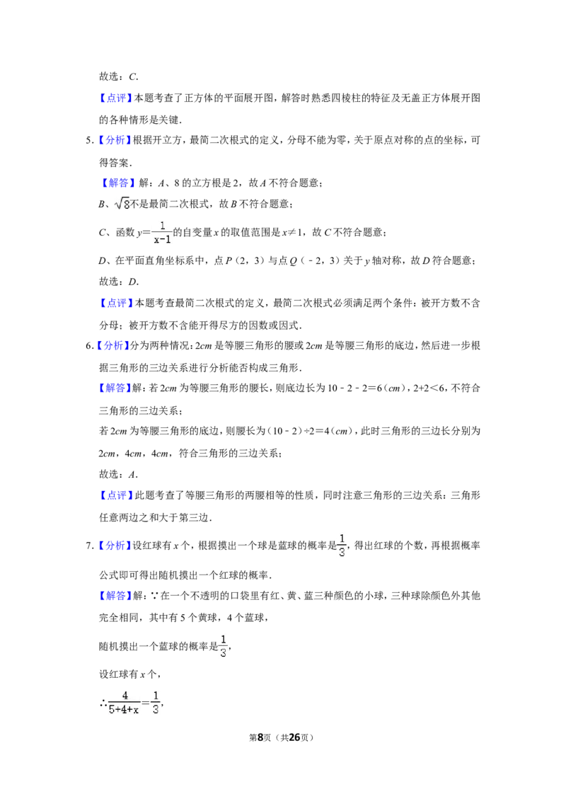 2017年内蒙古包头市中考数学试卷_中考真题_2.数学中考真题2015-2024年_地区卷_内蒙古_内蒙古包头数学11-22
