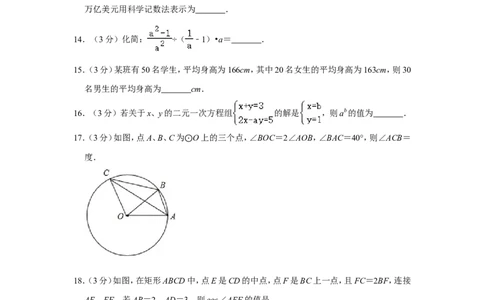 2017年内蒙古包头市中考数学试卷_中考真题_2.数学中考真题2015-2024年_地区卷_内蒙古_内蒙古包头数学11-22