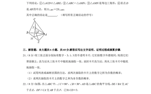 2017年内蒙古包头市中考数学试卷_中考真题_2.数学中考真题2015-2024年_地区卷_内蒙古_内蒙古包头数学11-22