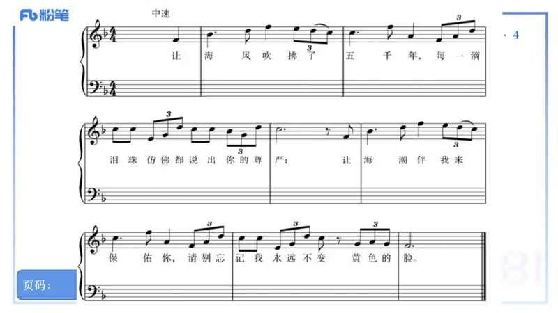 25上教资系统理论精讲-作曲理论+-4+倩芊_4-教培资料-26年最新资料-同步更新_初中高中教资_03科三专项（进去保存报考的学科即可）_初中_初中音乐-通关资料科包_1.理论精讲_讲义
