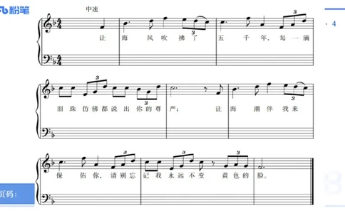 25上教资系统理论精讲-作曲理论+-4+倩芊_4-教培资料-26年最新资料-同步更新_初中高中教资_03科三专项（进去保存报考的学科即可）_初中_初中音乐-通关资料科包_1.理论精讲_讲义