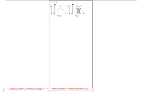 数学（答题卡）A3_2数学总复习_赠送：2024中考模拟题数学_押题预测_2024年中考押题预测卷01（天津卷）-数学（含考试版、全解全析、参考答案、答题卡）