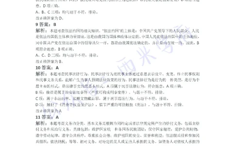 21年下-初中政治真题-答案_4-教培资料-26年最新资料-同步更新_初中高中教资_03科三专项（进去保存报考的学科即可）_01科目三FB网课、三色速记手册、知识点导图等推荐_初中