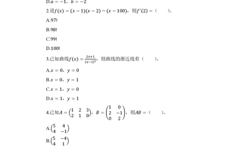 24上数学学科知识与教学能力&middot;全真押题卷&middot;初中（二）_4-教培资料-26年最新资料-同步更新_初中高中教资_03科三专项（进去保存报考的学科即可）_初中_初中数学-通关资科包
