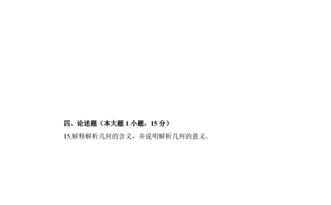 24上数学学科知识与教学能力&middot;全真押题卷&middot;初中（二）_4-教培资料-26年最新资料-同步更新_初中高中教资_03科三专项（进去保存报考的学科即可）_初中_初中数学-通关资科包