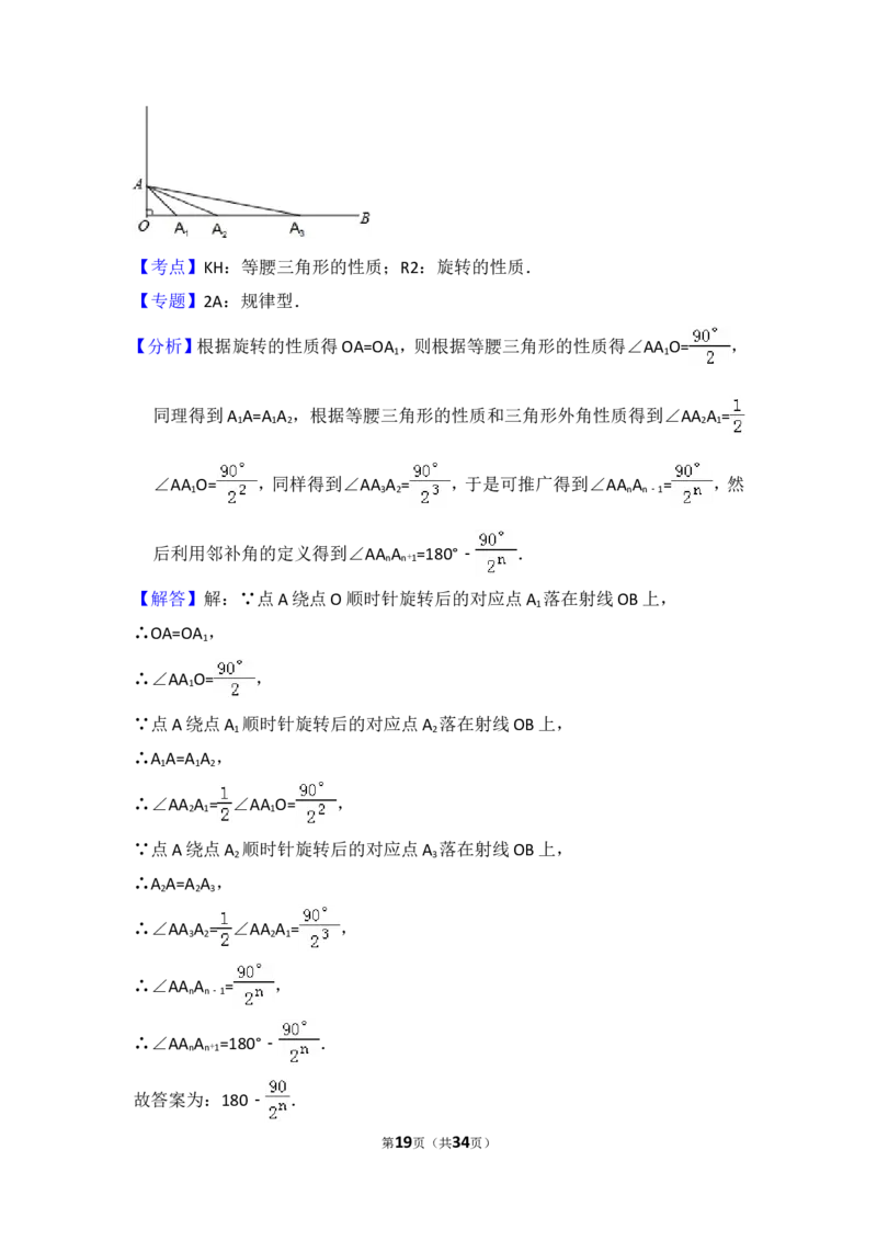 2014年辽宁省本溪市中考数学试卷（含解析版）_中考真题_2.数学中考真题2015-2024年_2014年全国中考数学170份