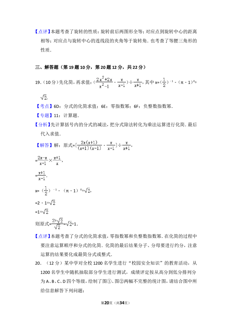 2014年辽宁省本溪市中考数学试卷（含解析版）_中考真题_2.数学中考真题2015-2024年_2014年全国中考数学170份