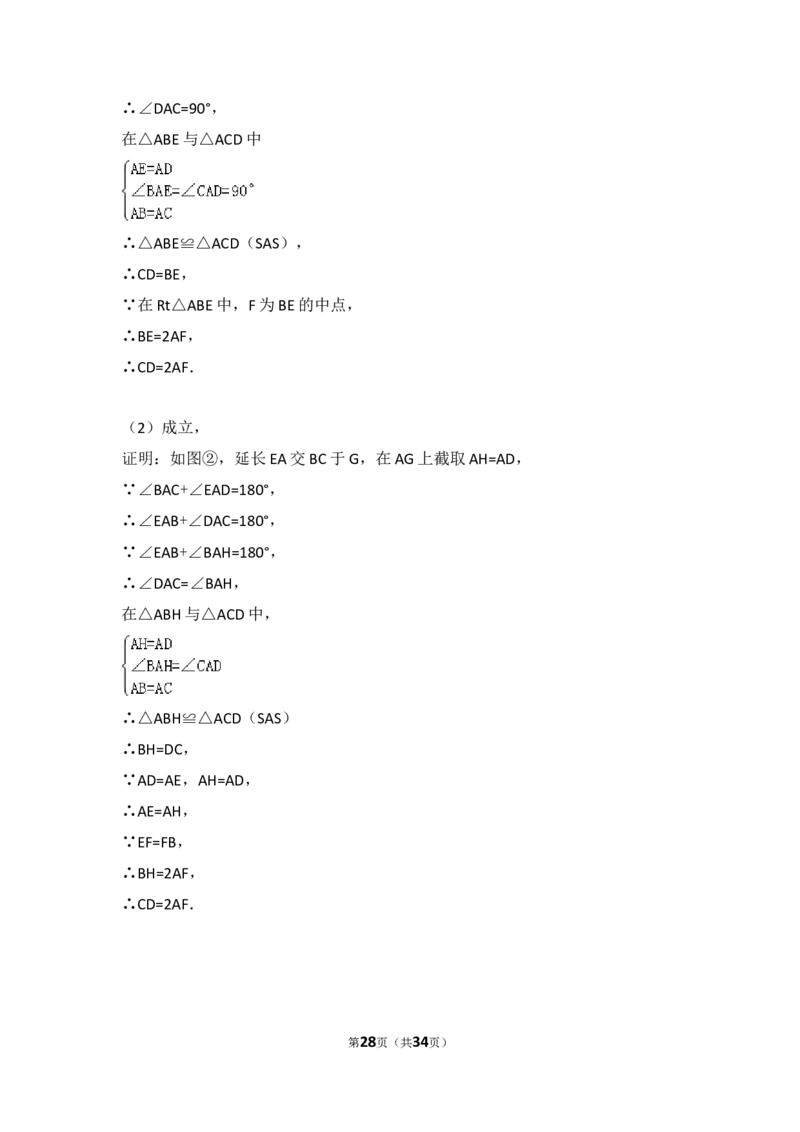 2014年辽宁省本溪市中考数学试卷（含解析版）_中考真题_2.数学中考真题2015-2024年_2014年全国中考数学170份