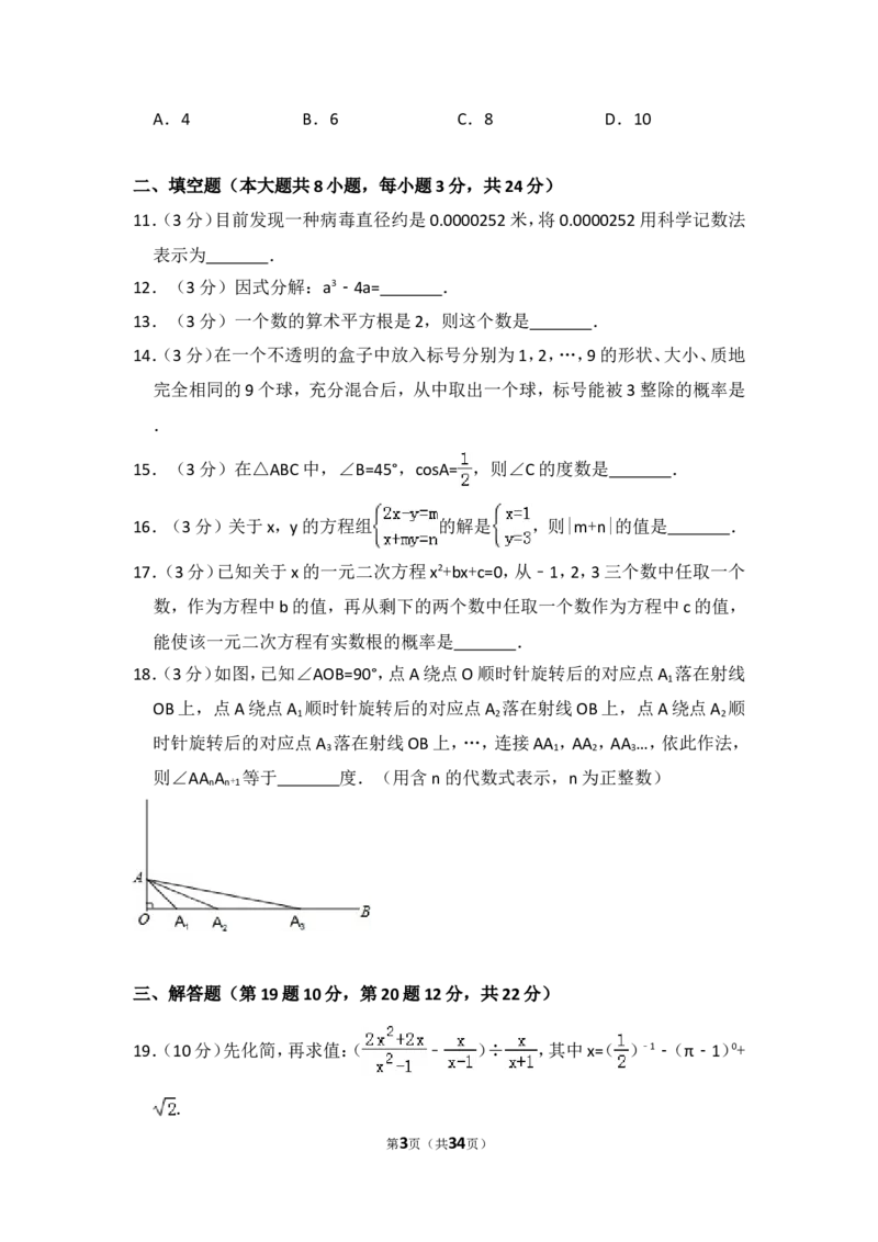 2014年辽宁省本溪市中考数学试卷（含解析版）_中考真题_2.数学中考真题2015-2024年_2014年全国中考数学170份
