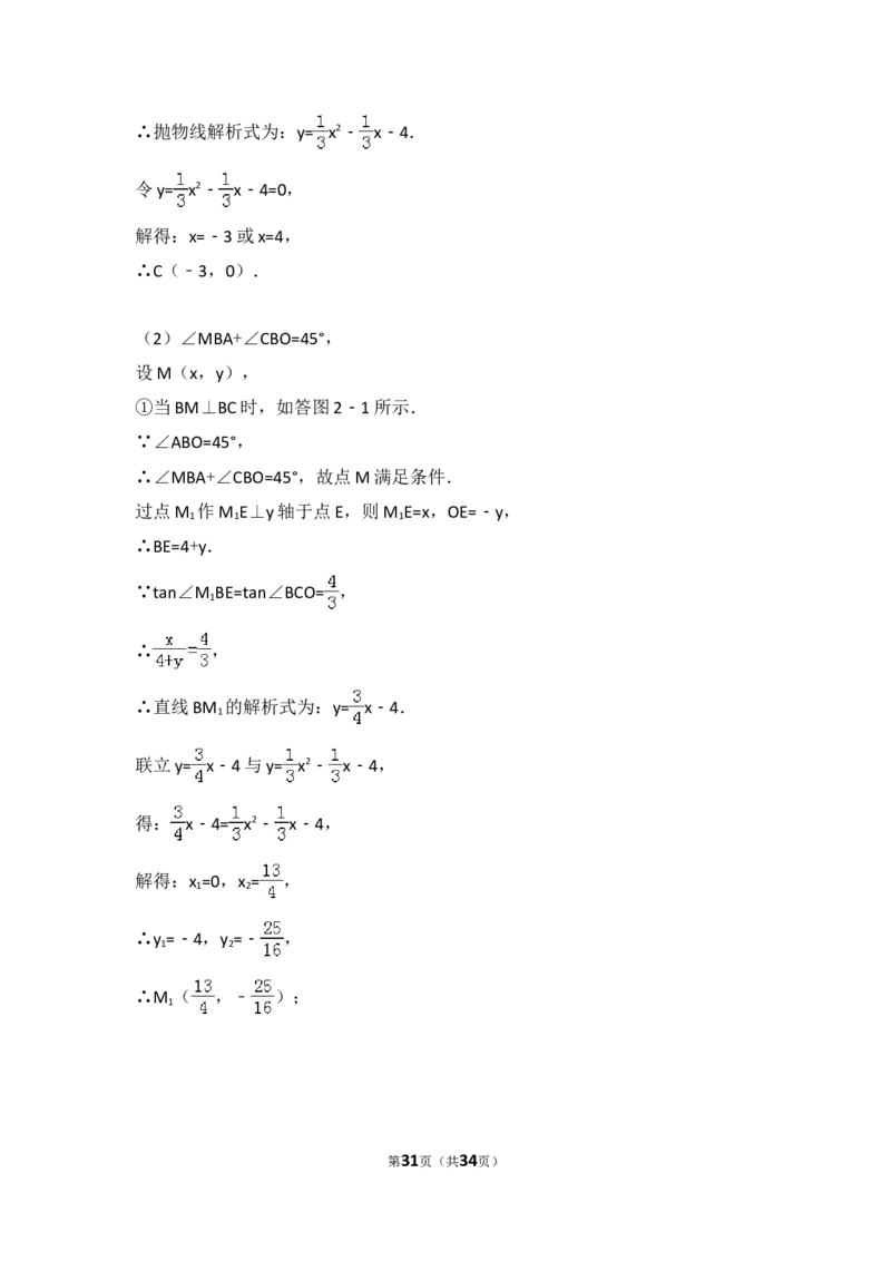 2014年辽宁省本溪市中考数学试卷（含解析版）_中考真题_2.数学中考真题2015-2024年_2014年全国中考数学170份