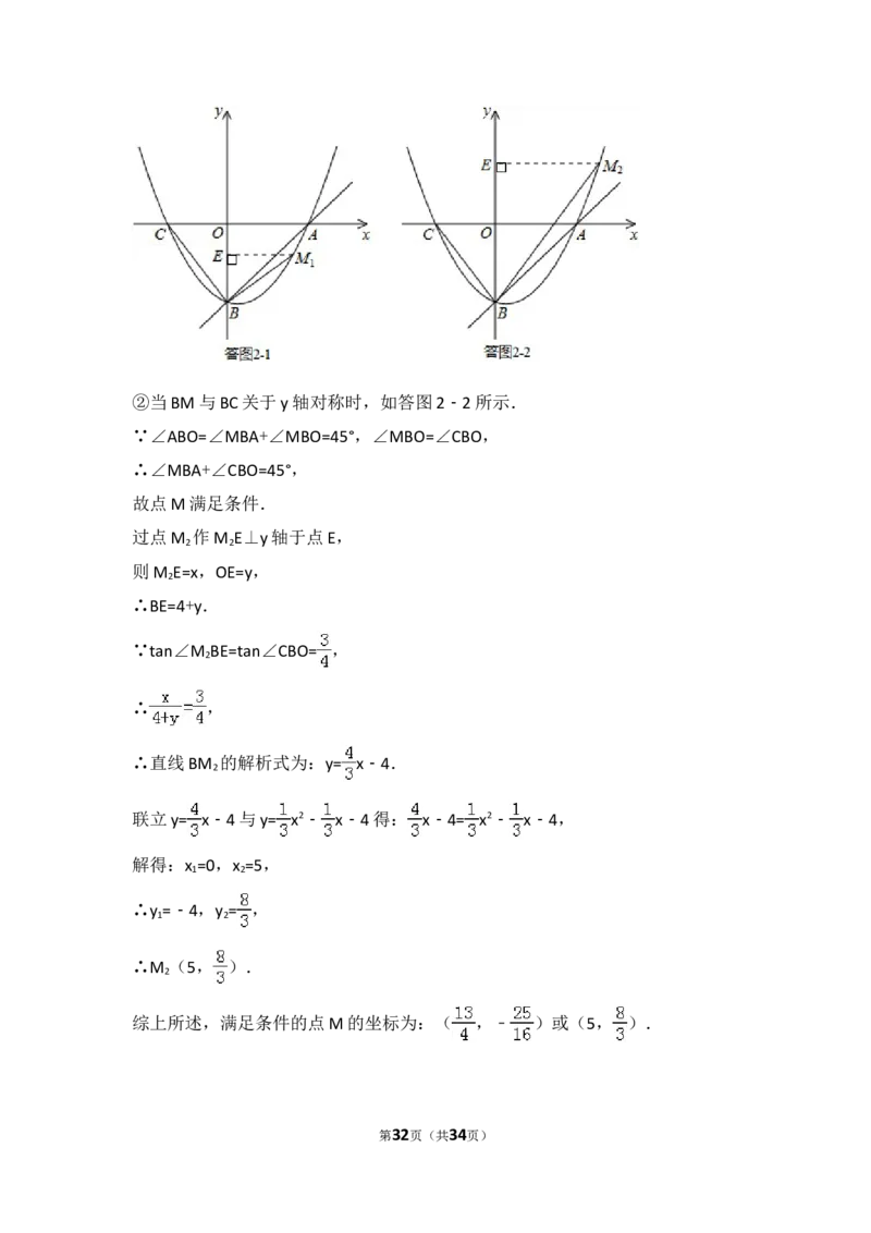 2014年辽宁省本溪市中考数学试卷（含解析版）_中考真题_2.数学中考真题2015-2024年_2014年全国中考数学170份