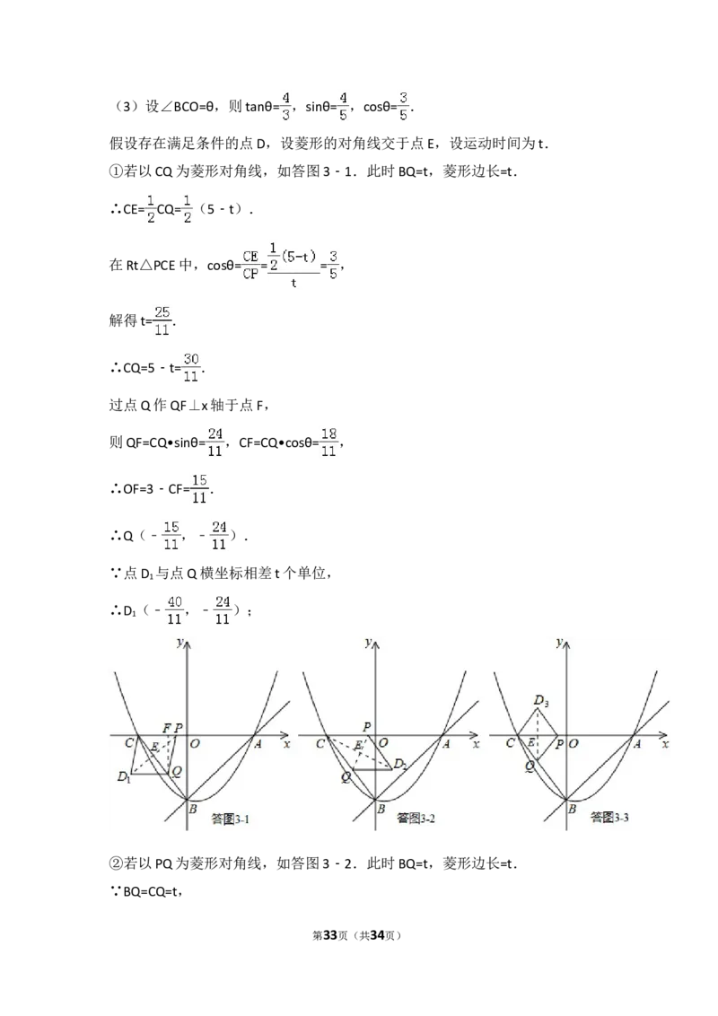 2014年辽宁省本溪市中考数学试卷（含解析版）_中考真题_2.数学中考真题2015-2024年_2014年全国中考数学170份