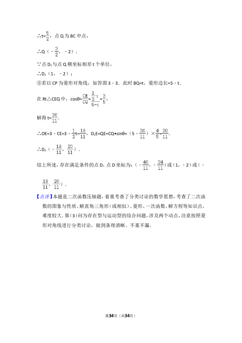 2014年辽宁省本溪市中考数学试卷（含解析版）_中考真题_2.数学中考真题2015-2024年_2014年全国中考数学170份