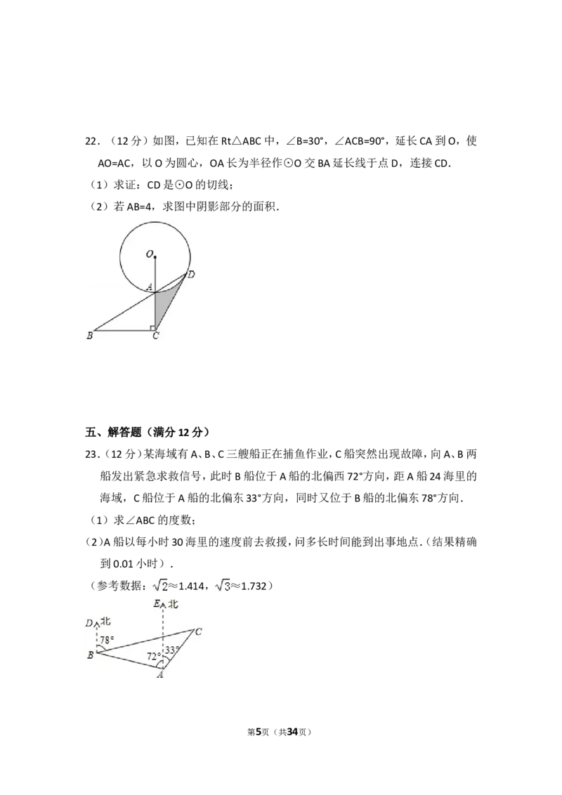 2014年辽宁省本溪市中考数学试卷（含解析版）_中考真题_2.数学中考真题2015-2024年_2014年全国中考数学170份