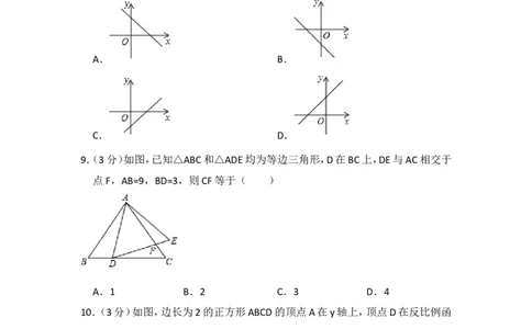 2014年辽宁省本溪市中考数学试卷（含解析版）_中考真题_2.数学中考真题2015-2024年_2014年全国中考数学170份