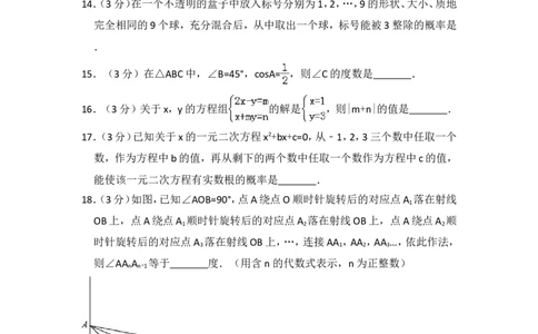 2014年辽宁省本溪市中考数学试卷（含解析版）_中考真题_2.数学中考真题2015-2024年_2014年全国中考数学170份