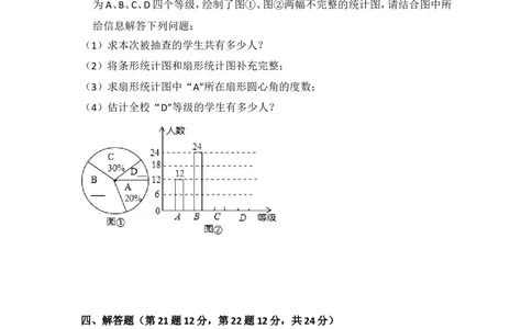 2014年辽宁省本溪市中考数学试卷（含解析版）_中考真题_2.数学中考真题2015-2024年_2014年全国中考数学170份