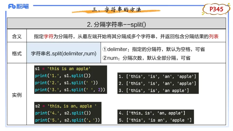 9-2.7晚&middot;理论精讲-Python程序设计4&middot;阿彬_4-教培资料-26年最新资料-同步更新_科一科二电子资料合集中小幼（笔记真题知识点汇总等）文件多，按需保存_01西米合集_24上半年系统班