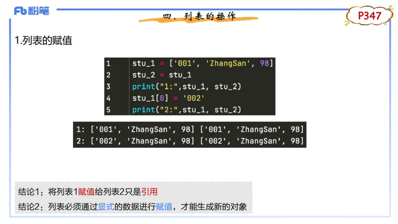 9-2.7晚&middot;理论精讲-Python程序设计4&middot;阿彬_4-教培资料-26年最新资料-同步更新_科一科二电子资料合集中小幼（笔记真题知识点汇总等）文件多，按需保存_01西米合集_24上半年系统班
